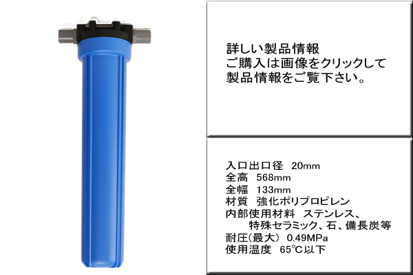 テネモスの活水機（浄水器）マナウォーター飲料用｜レメディ.com　ホメオパシージャパン正規販売店