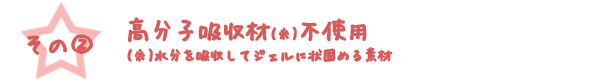 肌にやさしい使い捨てナプキンNatura Moon