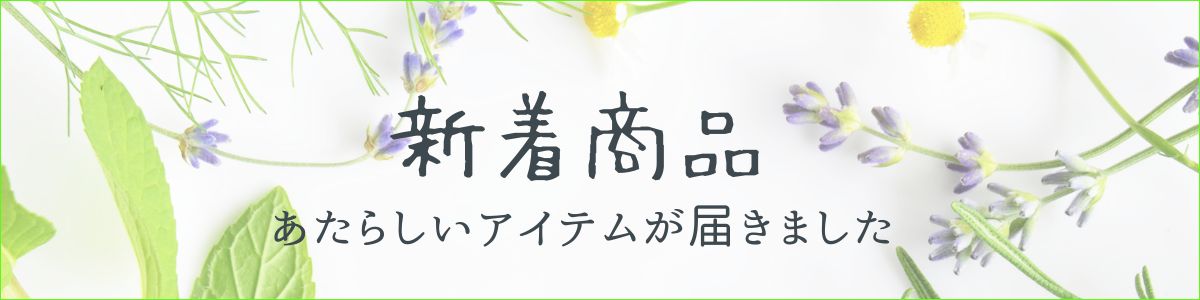 新着情報