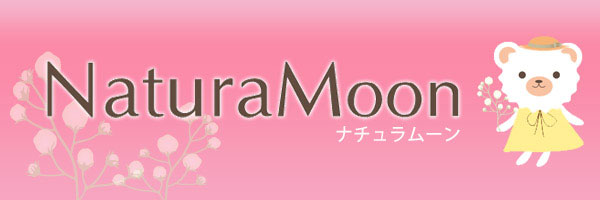 生理用ナプキン　ナチュラムーン