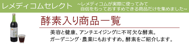 ガーデニング・農業商品|レメディコムセレクト