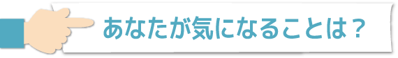 おうち水ミネラル検査