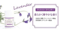 Deo ティトゥリーラベンダー