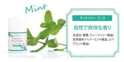 Deo ティトゥリーミント