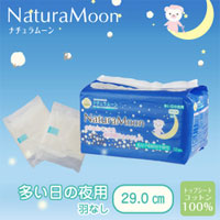 生理用ナプキン ナチュラムーン|レメディ.com