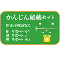 かんじん秘蔵セット|レメディ.com ホメオパシージャパン正規販売店