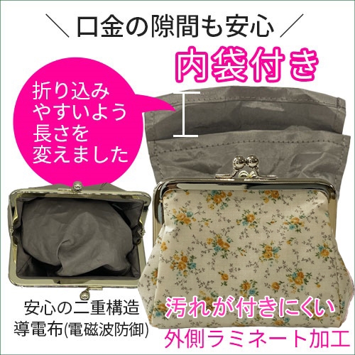 レメディポーチ がま口タイプ