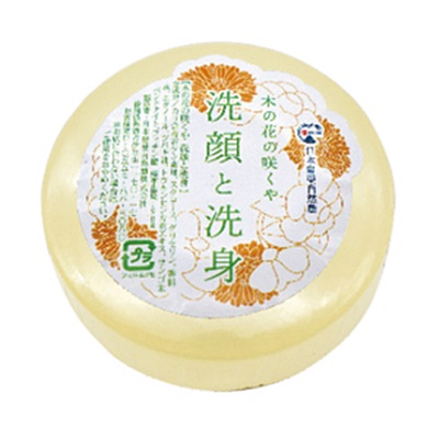 木の花の咲くや 洗顔と洗身ソープ