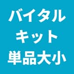 36基本キット | ホメオパシージャパン正規販売店レメディコム