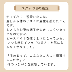 ピースエイト感想