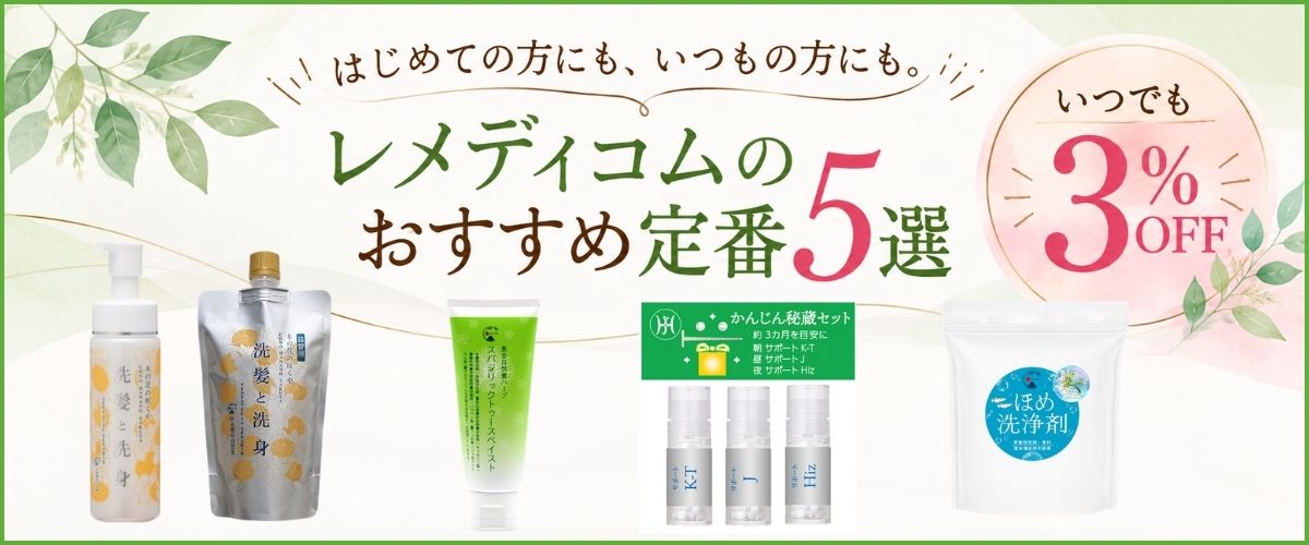 いつでもお得