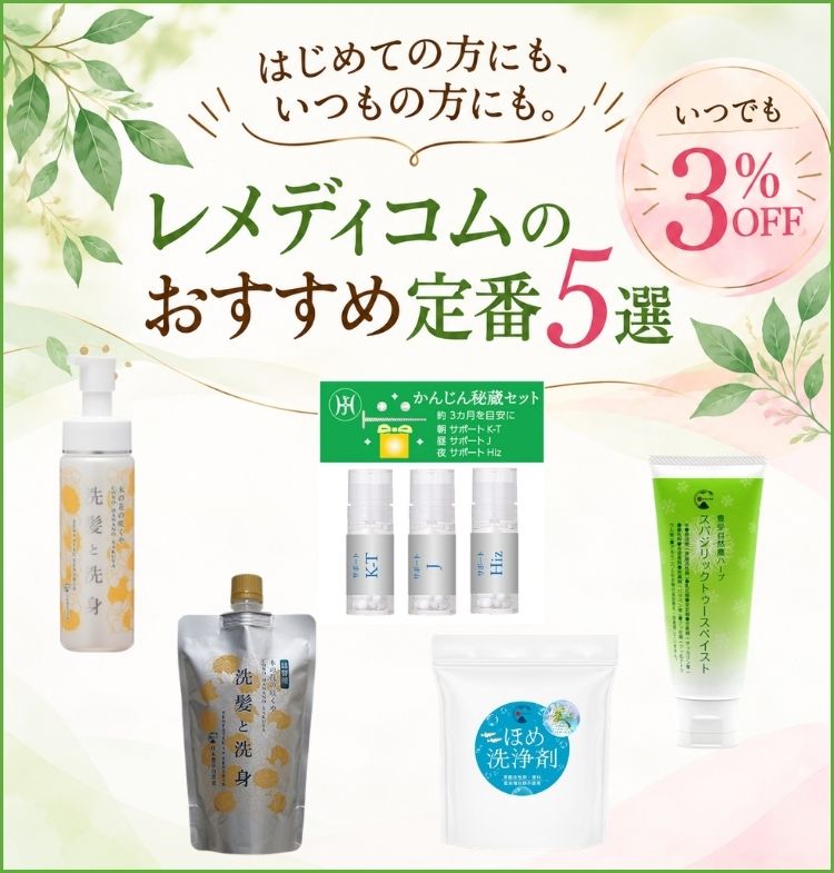 いつでもお得