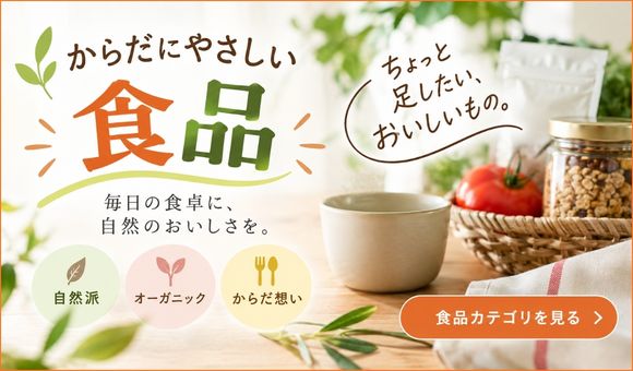 食品